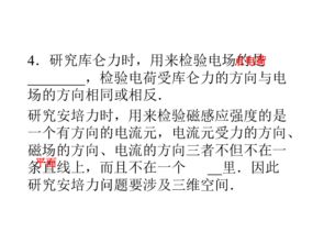 导线基础知识