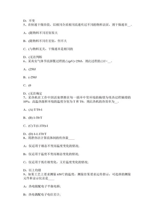 化工专业基础知识测试卷