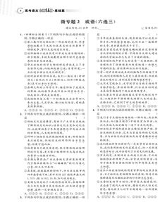 高考语文诗词基础知识