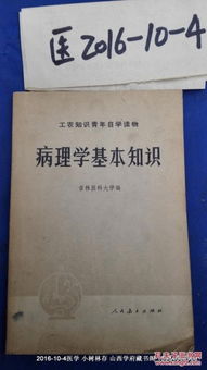 病理学重点知识总结完美归纳,病理学重点知识总结图,病理学技师重点知识总结