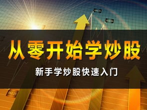 操盘手基础知识讲座