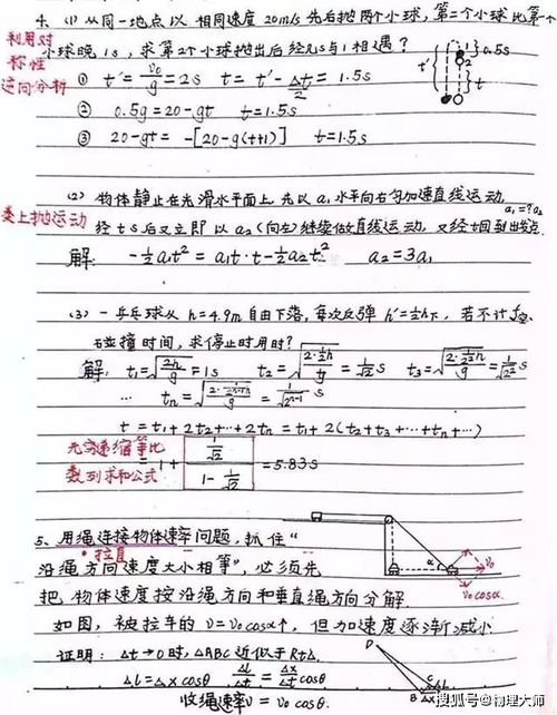 高中物理必修一二基础知识点
