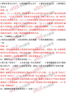 重庆武隆管理基础知识试题