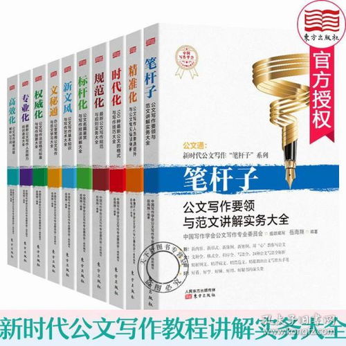 时代光华公文写作基础知识