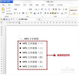 基础知识,排版,wps