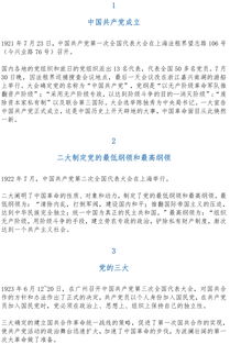 全国导游基础知识教学计划,全国导游基础知识教学进度表,全国导游基础知识教学