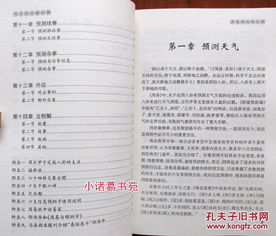 基础知识,六爻,入门,txt