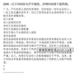 考题,人力资源管理,基础知识