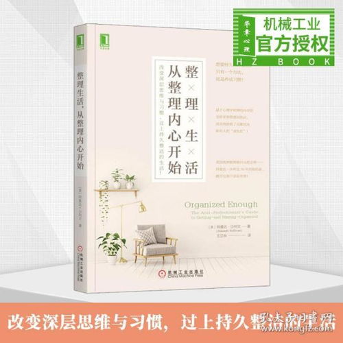 基础知识,书籍,介绍,生活