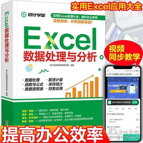 什么是计算机数据处理应用的基础知识