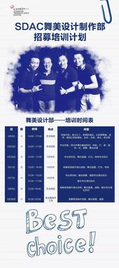 舞美装置基础知识,舞美设计基础知识,舞美搭建基础知识
