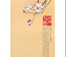 五言诗写作基础知识