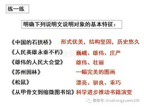 说明文阅读训练及答案,四年级说明文阅读训练,初二说明文阅读训练