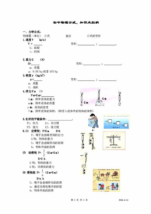计的基本方法和基础知识