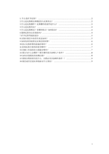 瓦斯突出基础知识考题