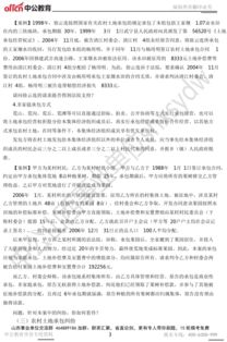 三支一扶农村基础知识文库