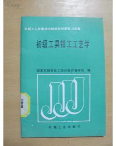钳工焊工理论基础知识