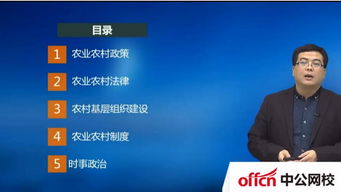 金融市场基础知识考试形式,三农基础知识综合能力测试,三支一扶三农基础知识