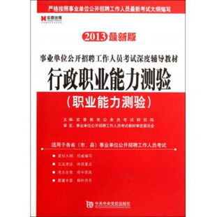 综合基础知识事业单位工作是什么