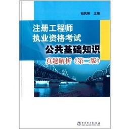 实验工程师公共基础知识真题库
