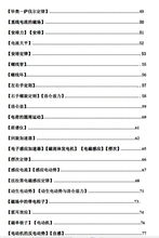 电气基础知识入门