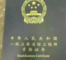 二级建造师基础知识,注册安全工程师基础知识,注册计量师基础知识