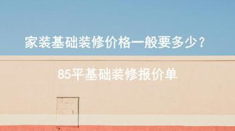 家装水暖工基础知识,家装电路设计基础知识,家装水电基础知识