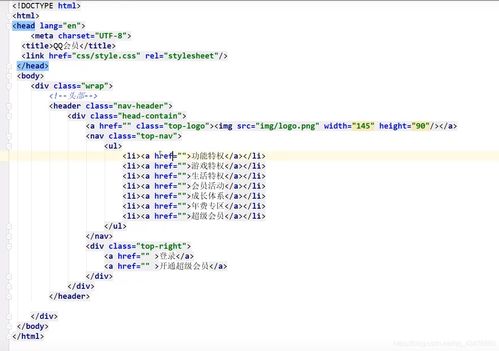 css基础知识教程
