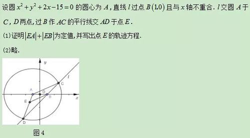 高考解析几何基础知识