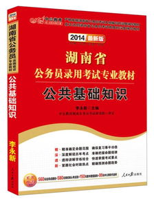 职业教育类专业公共基础知识