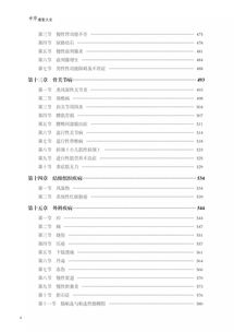 中医康复技术基础知识,中医康复理疗师基础知识,康复基础知识重点