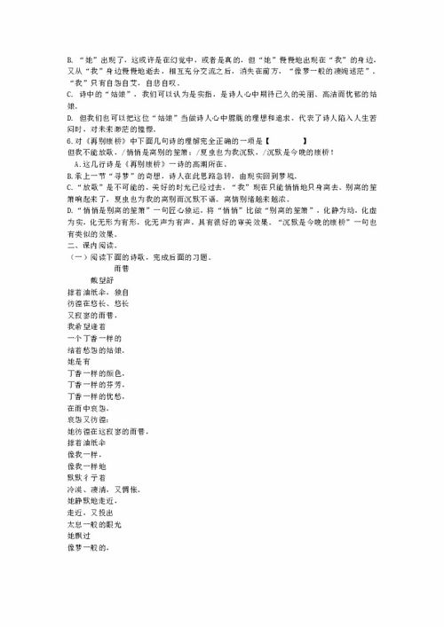 高一语文必修一基础知识测试