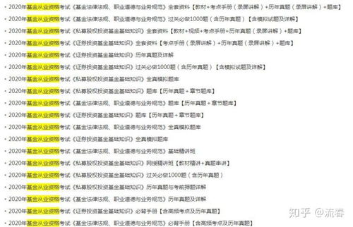 基金基础知识答案