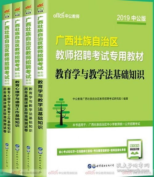 教育学与教育法基础知识