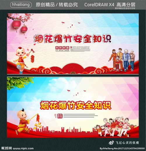 烟花爆竹安全的基础知识