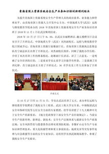 土地业务知识基础培训班