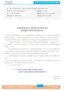 食品生产企业员基础知识