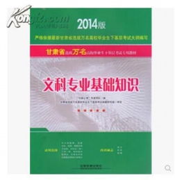基础知识,期末考试,铁路