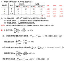 统计学和统计法基础知识汇总