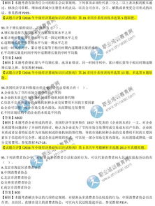 经济基础知识考什么