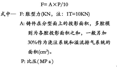 铝合金铸造基础知识培训教材