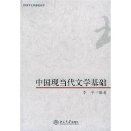 文学语言基础知识