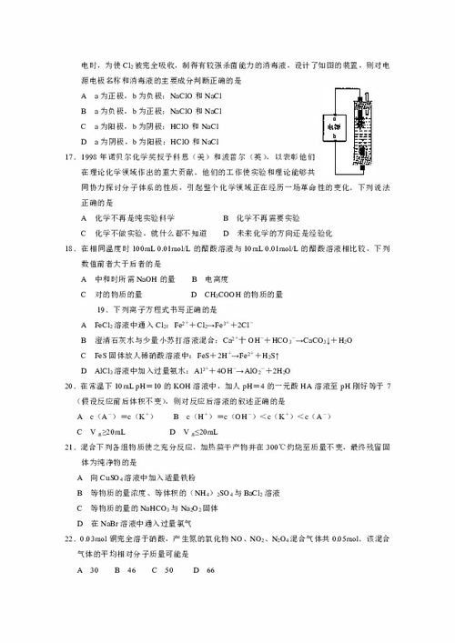 化学基础知识点总结,化学基础知识入门,化学基础知识点