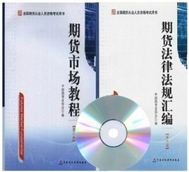 期货盘面的基础知识