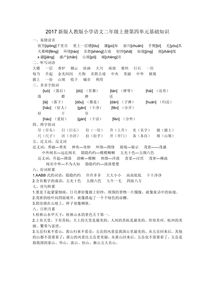 二级怎么巩固基础知识