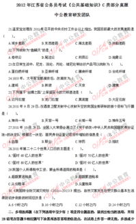 吉林公共基础知识论述题c类题