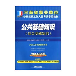 基础知识,综合