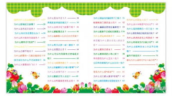 小学基础知识大全