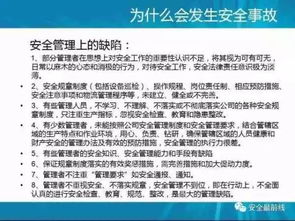 安全基础知识培训总结