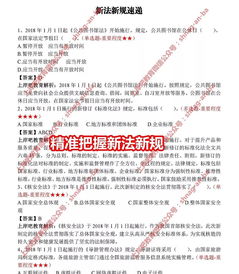 事业单位公共基础知识试题,学前教育公共基础知识试题,海关公共基础知识试题